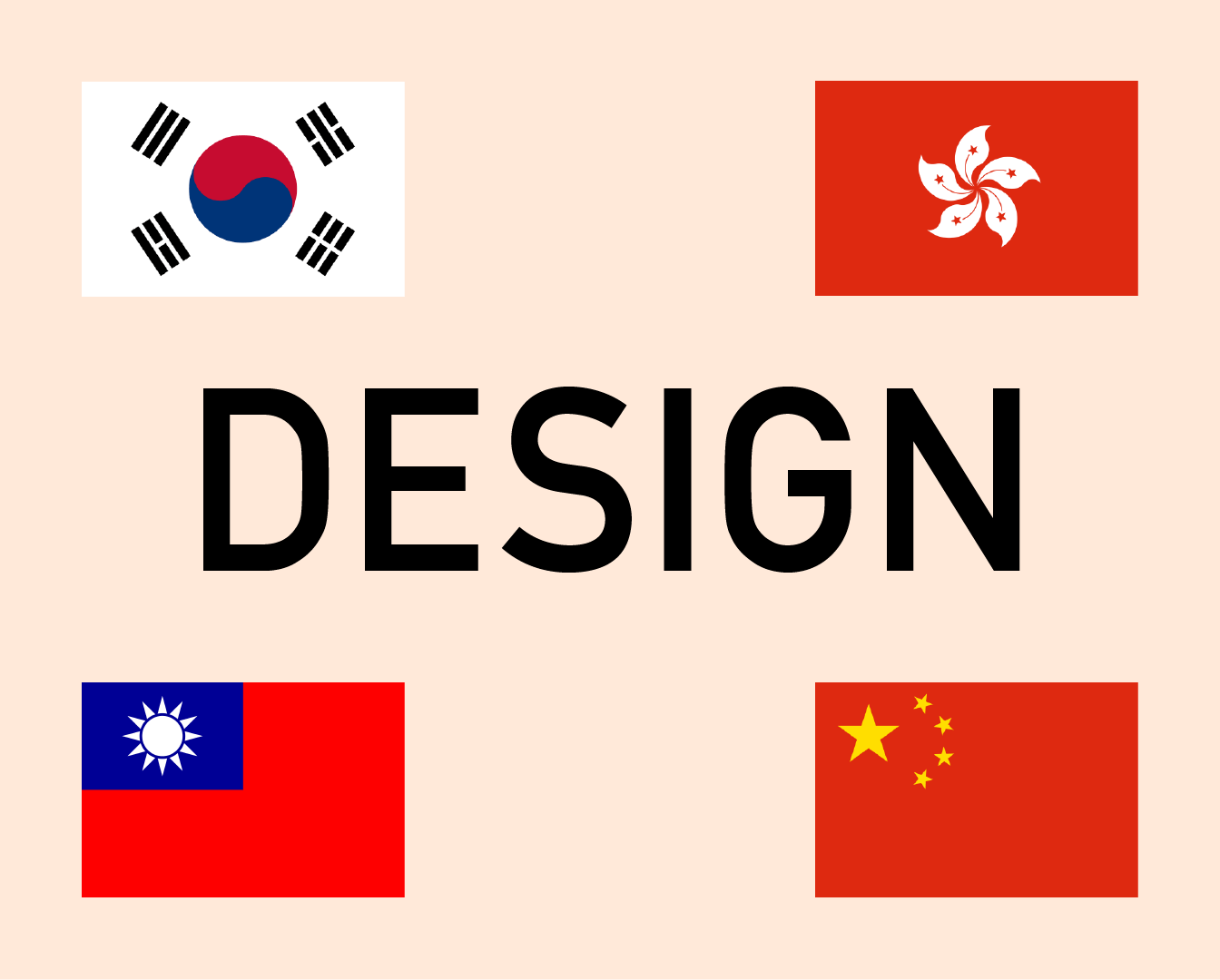 身近な国だけどあまり知らなかった、アジアのデザインスタジオ（韓国・中国・香港・台湾）