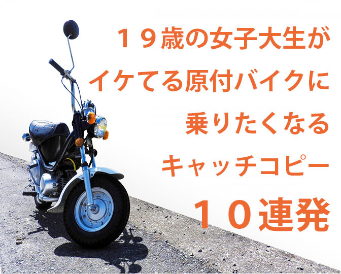 ヤマハ125ccスクーターのキャッチコピー｜言葉の力で、沖縄へいく！