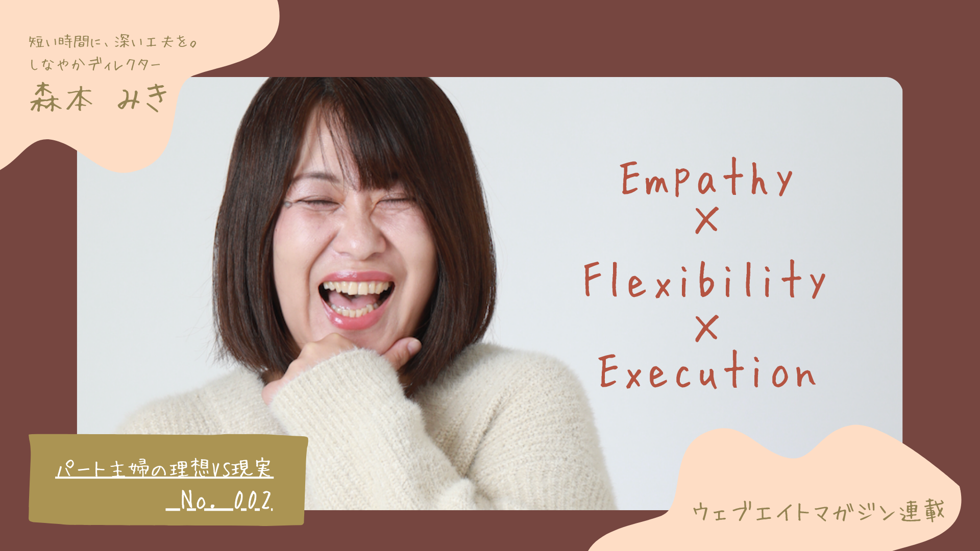 パート主婦の理想VS現実