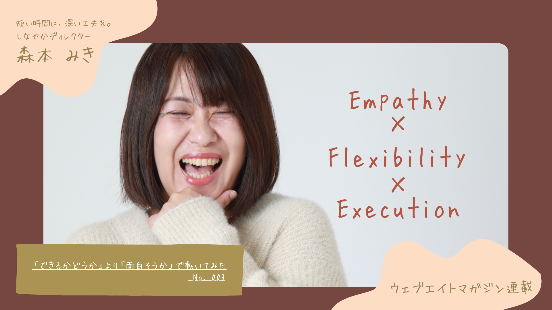 「できるかどうか」より「面白そうか」で動いてみた