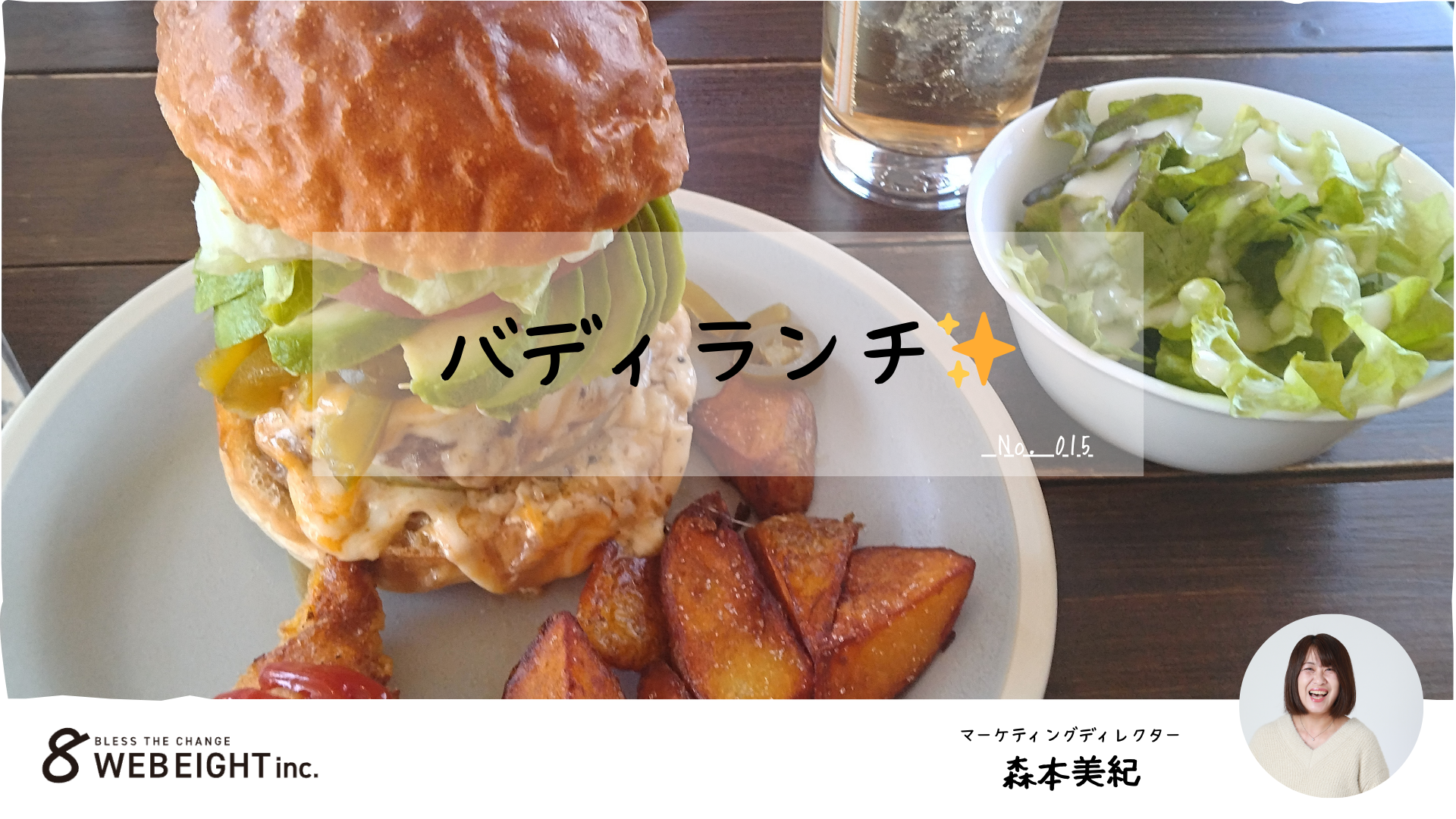 バディランチ✨